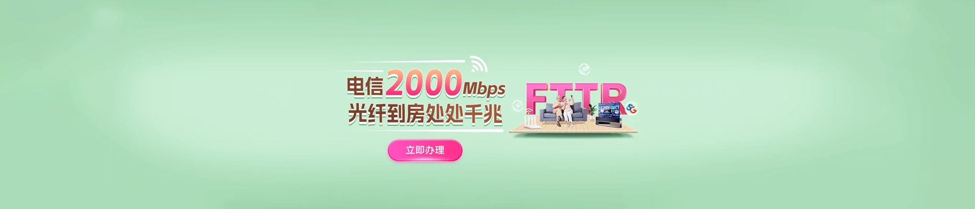 诸暨市电信宽带