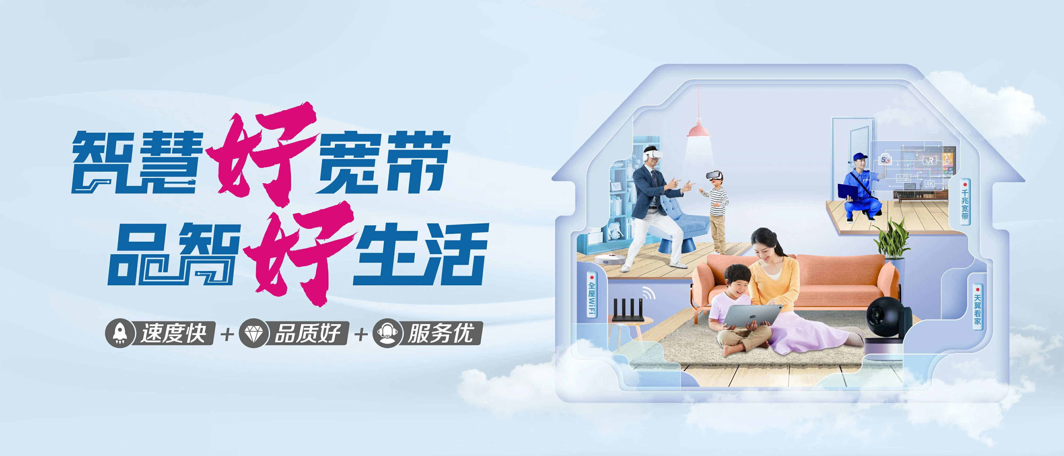 中国电信 诸暨市电信宽带 宽带套餐