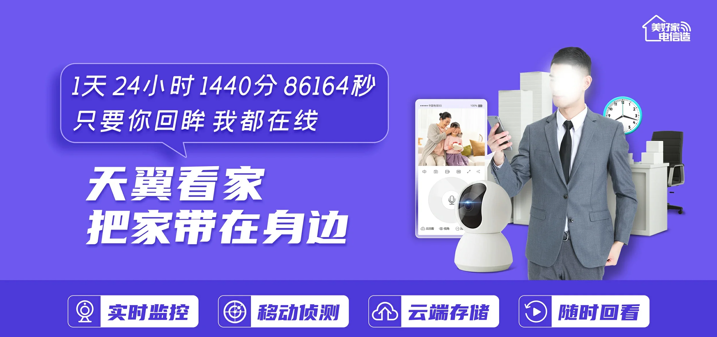中国电信 诸暨市电信宽带 宽带套餐