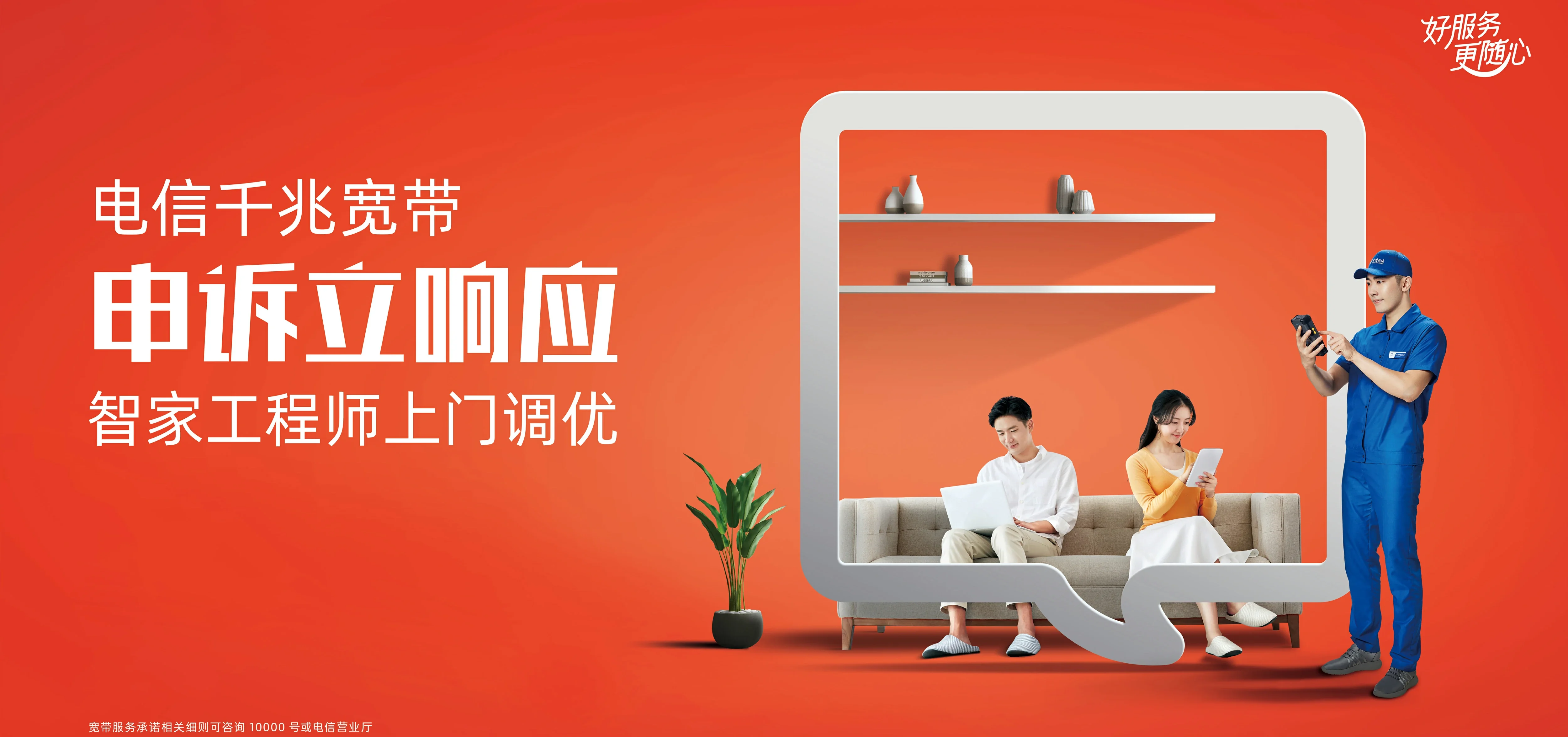 中国电信 诸暨市电信宽带 宽带套餐